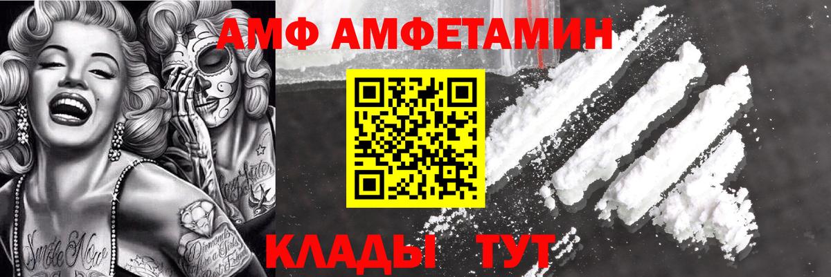 Amphetamine 97%  АМФ  Тутаев  Амфетамин 