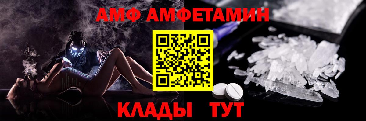 Амфетамин VHQ Тутаев