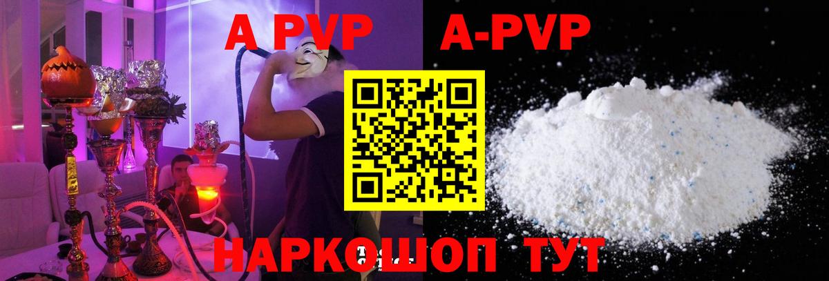 Alfa_PVP кристаллы Тутаев