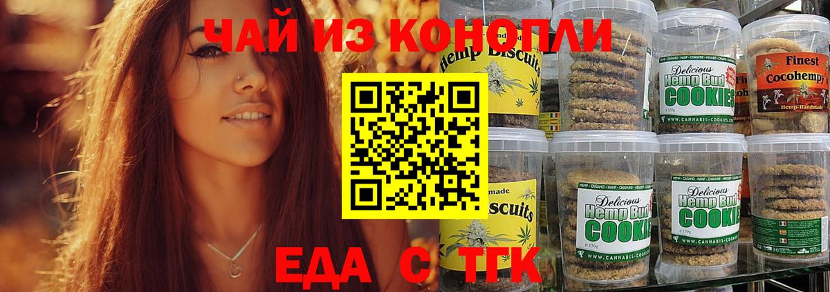 Тутаев  Canna-Cookies марихуана  Вход с VPN 