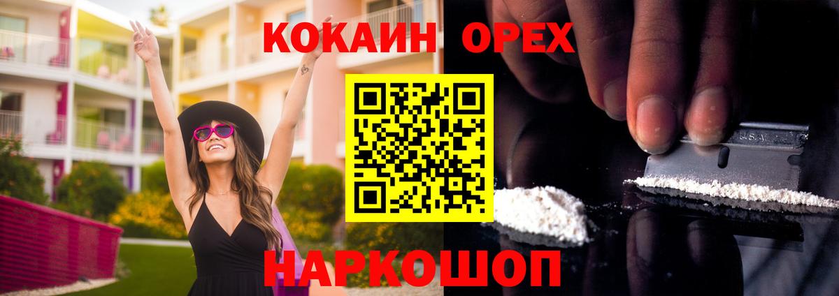 Cocaine  Вход с VPN  Кокаин Эквадор  Тутаев  COCAIN Columbia 