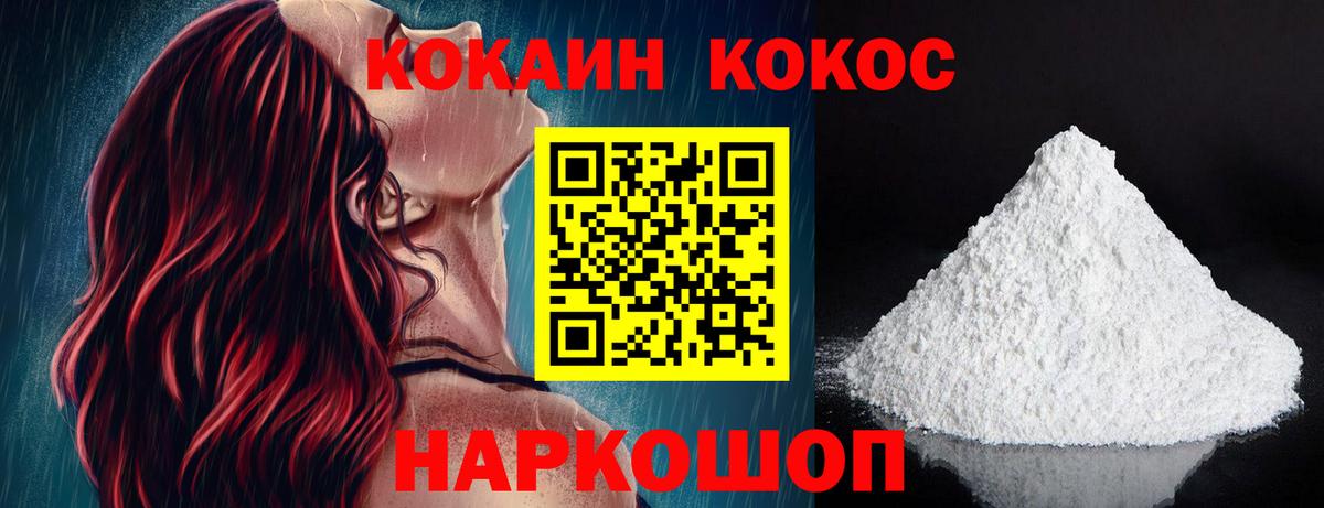 КОКАИН Fish Scale  хочу   Кокаин 98%  Тутаев 