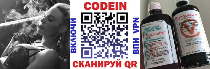 Кодеиновый сироп Lean напиток Lean (лин) Тутаев
