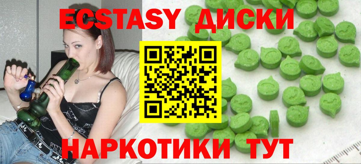Экстази 300 mg  Вход с VPN  Экстази  Тутаев  Ecstasy XTC 