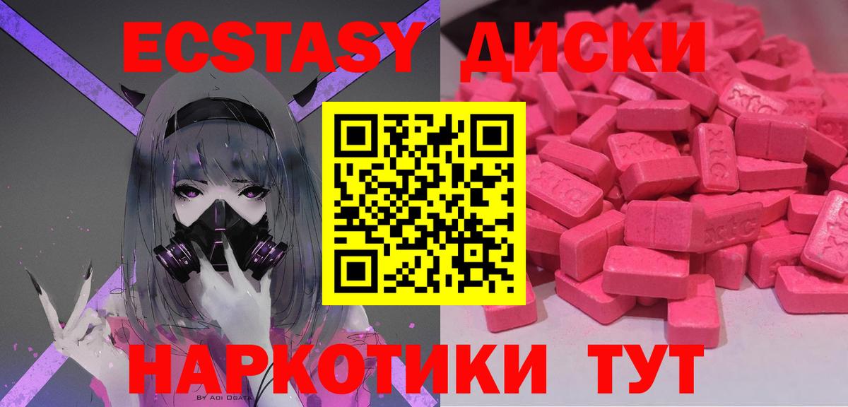 ЭКСТАЗИ ешки  хочу   ЭКСТАЗИ  Тутаев  Экстази 280 MDMA 