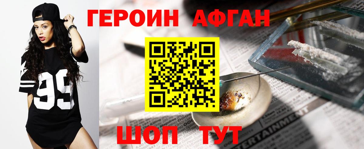 Героин герыч  Тутаев 