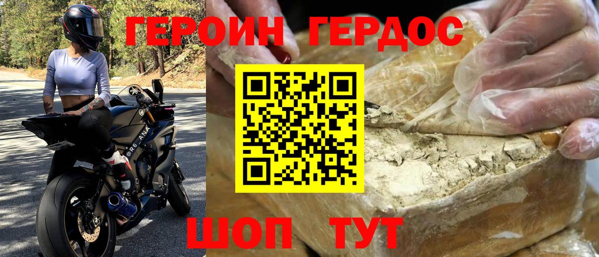 Героин VHQ  Героин  Тутаев  Вход с VPN 