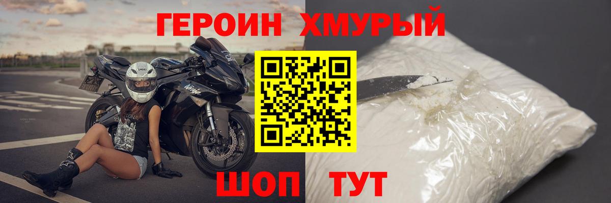 ГЕРОИН Heroin Тутаев