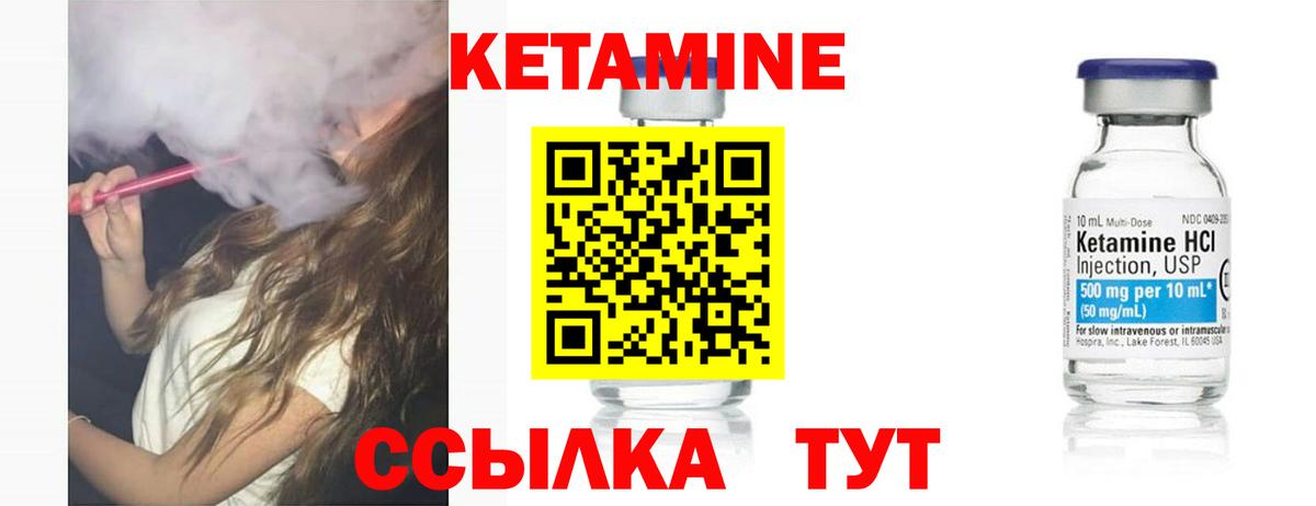 Тутаев  КЕТАМИН ketamine  Вход с VPN  Кетамин VHQ 