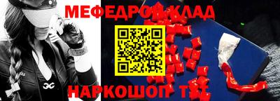 меф Обь