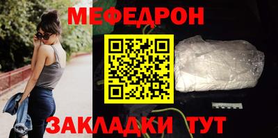 меф Обь