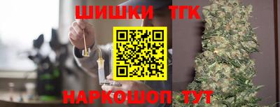 дистиллят марихуана Бийск