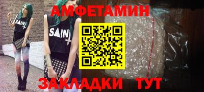 амфетамин Беслан