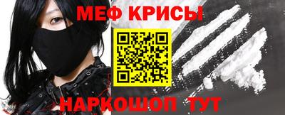 меф Обь
