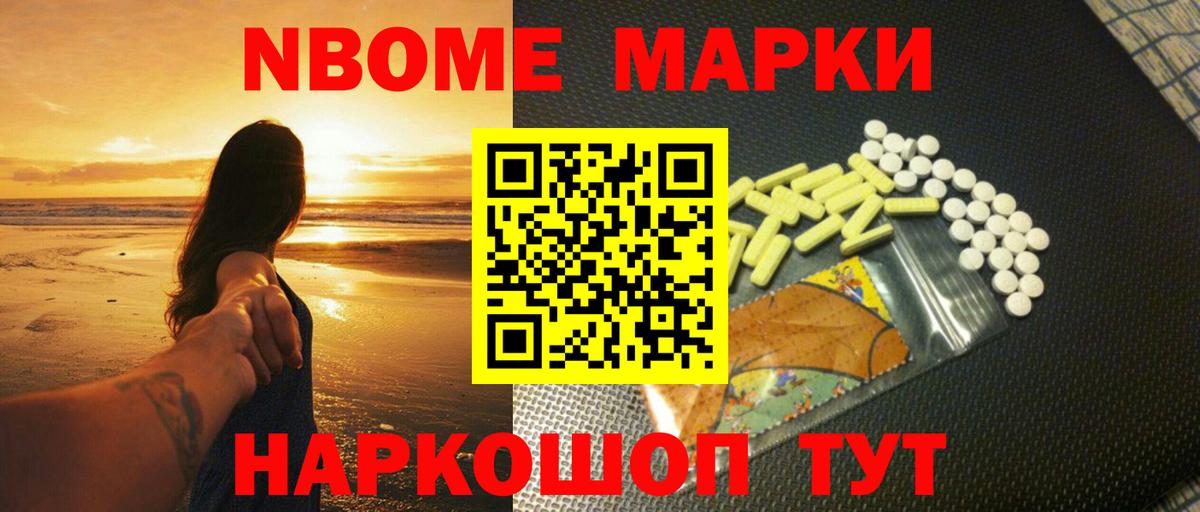 Бошки Шишки Тутаев