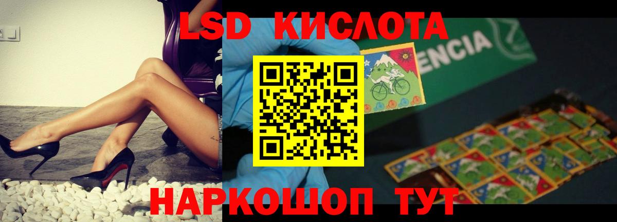 LSD-25 экстази кислота Тутаев