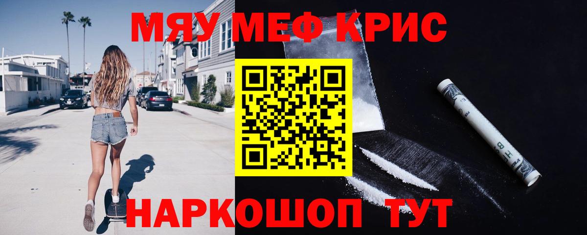 Меф кристаллы Тутаев