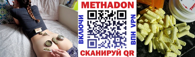 Метадон methadone  наркошоп  МЕГА как войти  Тутаев 