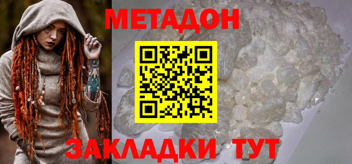 МЕТАДОН VHQ  МЕТАДОН VHQ  Тутаев  Вход с VPN 