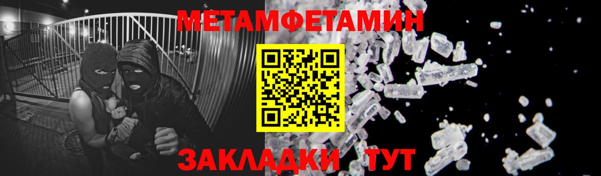 Метамфетамин  Тутаев  Первитин мет  Первитин мет 